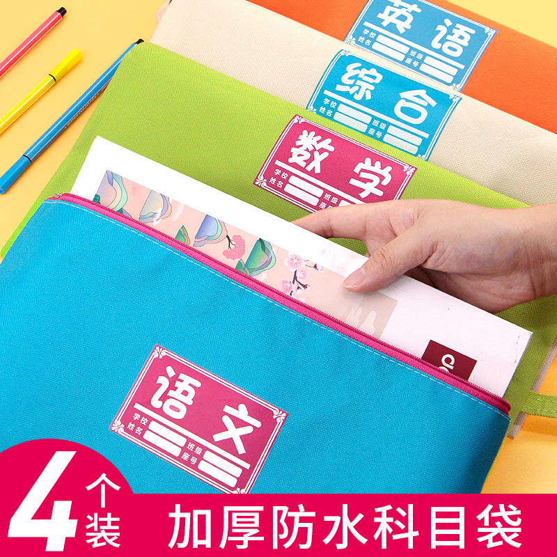 Subject Classification Document bag Student stationery Zipper canvas Junior High School information bag Large capacity paper storage bag Language Mathematics English homework bag Tutoring bag Book bag File bag