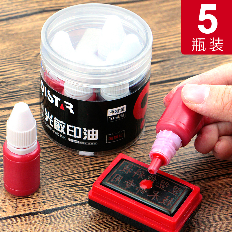 Print Oil Seal Speed Dry Quick Dry Special water-based blue red black photosensitive seal Children sign Oily Kindergarten Name