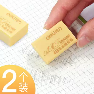 Del eraser students wipe clean children exam 4B professional drawing stationery art rubber brick stationery
