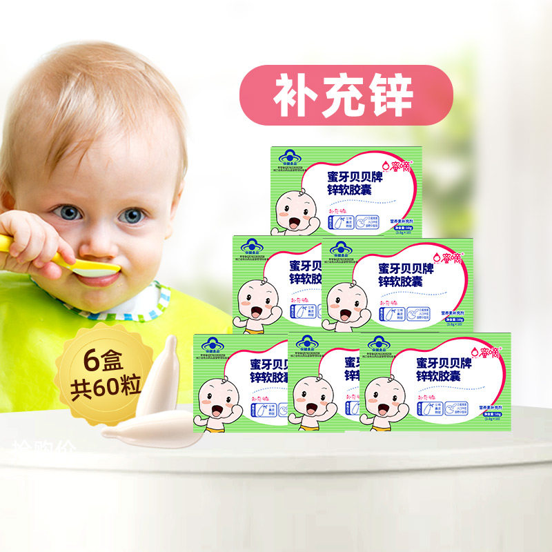 (6 boxes) Honey Tooth Bebe Baby Supplement Zinc Drip baby Zinc Supplements Zinc soft capsule Infant supplement Zinc