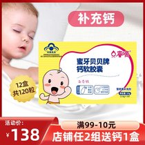 (12 boxes)Honey tooth Beibei baby calcium milk calcium Infant calcium drops Baby liquid calcium Childrens calcium tablets