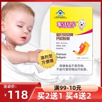 Honey tooth Beibei baby milk calcium Childrens calcium tablets Baby liquid calcium drops Baby calcium Infant calcium supplement 30 capsules