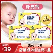 (3 boxes)Honey tooth Beibei milk calcium Infant calcium drops Baby liquid calcium calcium carbonate Childrens calcium supplement
