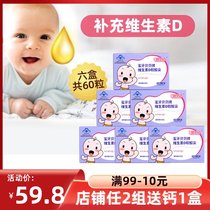 (6 boxes)Honey tooth Beibei Baby Vitamin D3 drops Baby vd3 Baby vitamin D3 calcium supplement