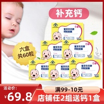 (6 boxes)Honey Tooth Beibei Baby calcium Milk calcium Infant calcium drops Baby Liquid calcium Calcium Carbonate 60 tablets