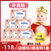 (6 boxes)Honey tooth Beibei childrens iron drops Infant iron soft capsules Baby iron
