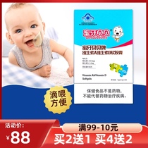 Honey Tooth Beibei Childrens vitamin AD Infant D3 drops Baby VD calcium to promote calcium absorption 30 capsules