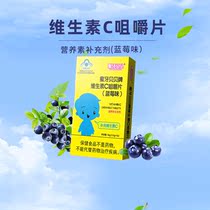 Honey tooth Beibei Vitamin C effervescent tablets Childrens adult Vitamin C lozenges vc chewable tablets Vitamin C supplement