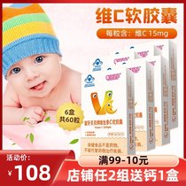(9 boxes)-Honey tooth Beibei infant Vitamin C drops Baby baby vc Childrens Vitamin C effervescent tablets
