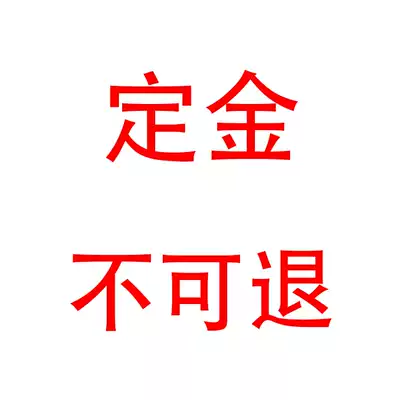 Deposit prepayment is back