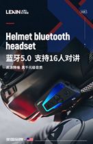 America LEXIN Lexing G16 motorcycle helmet built-in waterproof Bluetooth headset riding 16 people intercom connection