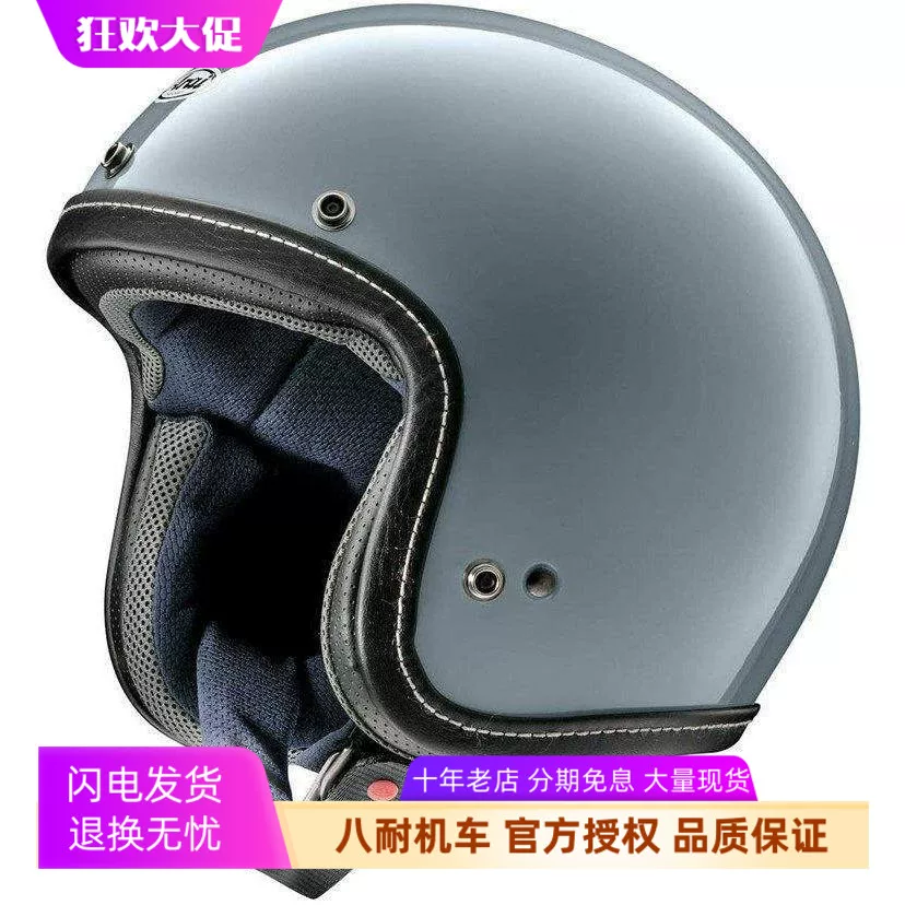 ARAI Classic Air шлем 3/4 ретро, сертификация JIS, поддерживает Bluetooth интерфейс, предназначен для Cafe Racer