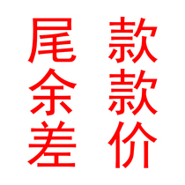 Make up the balance of the balance of the difference Other