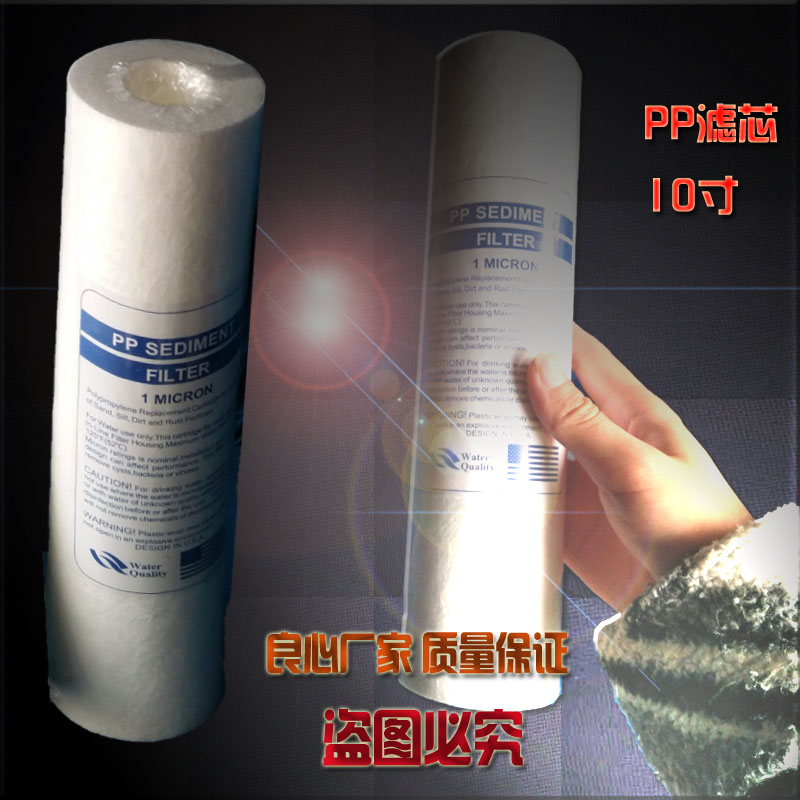 10-inch pp cotton filter core Universal each brand Water purifier filter core pp cotton 10 inch universal precision filter filter core