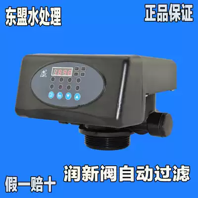 Runxin valve automatic softening valve time type flow type spot Runxin multi-way valve F69A countercurrent valve