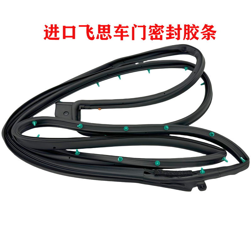 Suitable for Hyundai Veloster Door Seals, Door Rubber Strips, Front and Rear Door Waterproof Strips, Windshield Strips, Sealing Strips Suitable for Hyundai Veloster Door Seals, Door Rubber Strips, Front and Rear Door Waterproof Strips, Windshield Strips, Sealing Strips