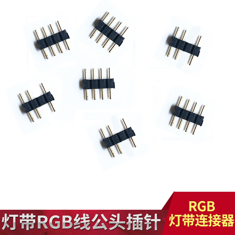 RGB light line four-pin three-pin small black clamp double headlights with RGB superconnector 4pin 3pin small black clip 4P 3p row pin