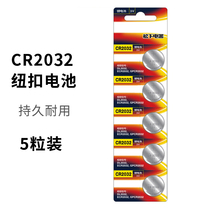 Panasonic CR2032 button battery 3V electronic scale watch remote control computer motherboard car key 5 pcs