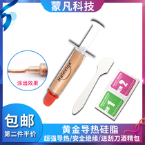Gold thermal silicone grease laptop graphics processor CPU thermal paste thermal paste containing silver silicone needle tube