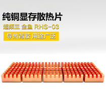 Super-frequency three goldfish overclocking 3 ice silkworm notebook motherboard North and North Bridge heat sink graphics video memory pure copper sheet