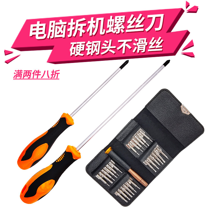 Screwdriver pen electric loader maintenance Apple mobile phone unloader lengthened with magnetic one cross driver screw driver