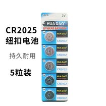 CR2032 button battery 3v electronic scale watch remote control computer motherboard car key 5