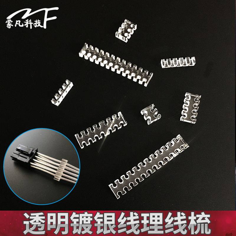 Computer Display Card Wire Holder Main Board Power Cord Wire Arranger Nude Wire Clamp Acrylic Silver-plated Wire Hairdresser