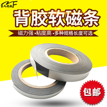 Double-sided tape teaching strong rubber back rubber soft magnet strip magnetic patch window with magnetic tape screen window patch