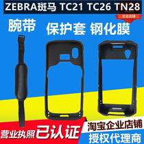 ZEBRA Zebra TC21 TC26 TN28 anti-fall protective case tempered film wrist strap hand strap film silicone protective case