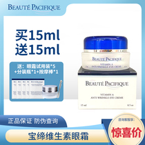 Bao Yin vitamin A Eye Cream Anti-Wrinkle fine lines Black eye bags anti-aging firmness moisturizing women