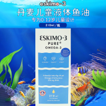 Sweden Eskimo Eskimo-3 baby children deep sea liquid fish oil Kids comprehensive fruit omega-3