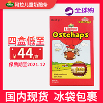 Danish imported arla Allara children cheese bar ready-to-eat cheese stick 1-2 year old baby baby high calcium snack