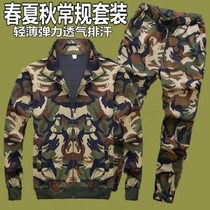 Camouflage suit suit male modal female new style Spring Spring and Autumn thin students wear-resistant leisure workers elastic overalls