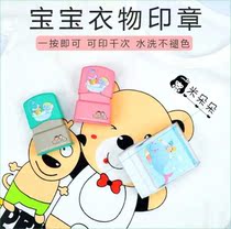 Childrens name seal waterproof sticker embroidery can sew kindergarten entrance supplies name seal primary school uniform