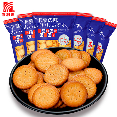 辛巴直播推荐【拍6件】日式海盐小圆饼