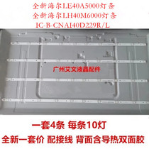 Brand new Haier LE40A5000 light bar LH40M6000 light bar IC-B-CNAI40D229R L set price