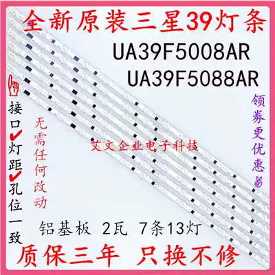 Original Samsung UA39F5008AR UA39F5088AR UA39F5088AJ strip 2013SVS39F aluminum