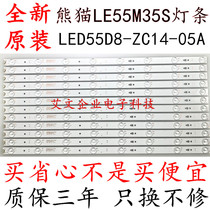 New Original Panda LE55M35S Light Bar LED55D8-ZC14-05 (A) Aluminum Substrate 12 Strip 8 Light Set