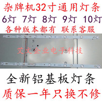 New applicable Kaihong LE32A8 light bar KJ32D08-ZC14F-05 303KJ320036 aluminum plate 2 8 light