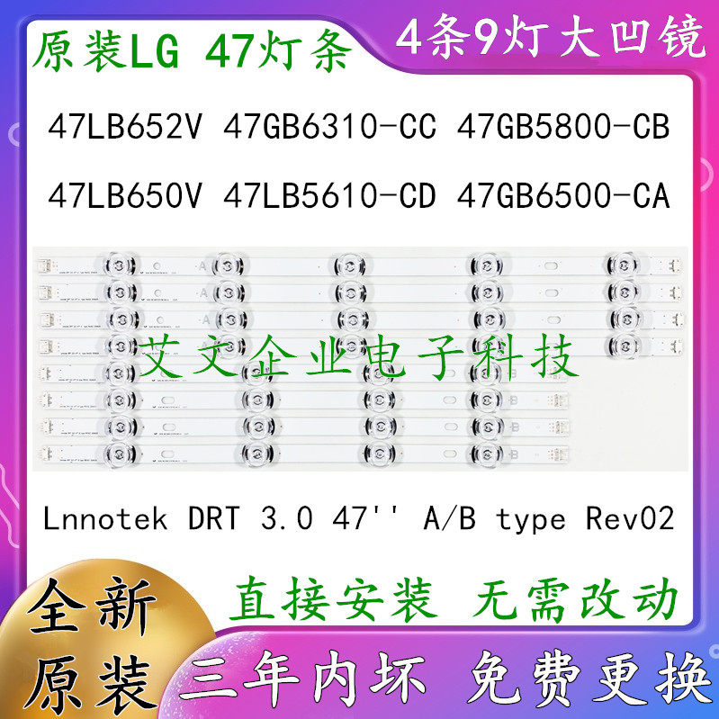 Original fit LG 47LY340C-CA 47LY750H-CA 47LB5610-CD 47GB6500-CA 47GB6500-CA strip
