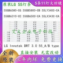 Original fit LG 55LB5620-CA lightbar 6916L-1730A 1731A 6916L-2232A 2233A recessed