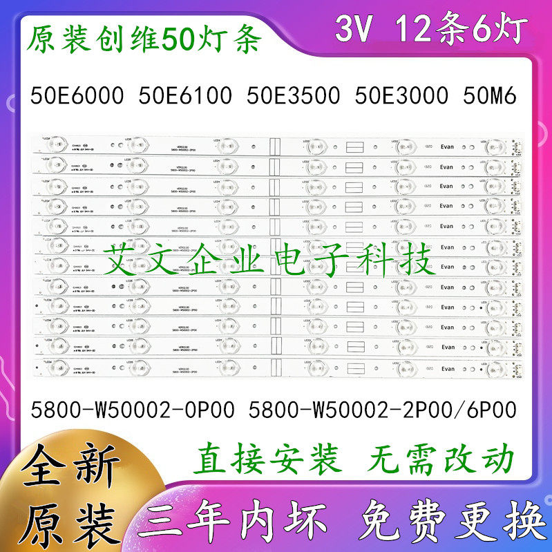 Original fit Genesis 50V6E 50V6E 50X5E 50B6E 50X3 50M6 50M6 50E6000 50U2 Cool open U50 50U2 light strip