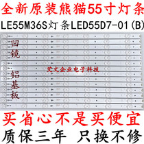 Brand new original panda LE55M36S light bar LC550DUY-SHA1 screen LED55D7-01(B) concave mirror aluminum