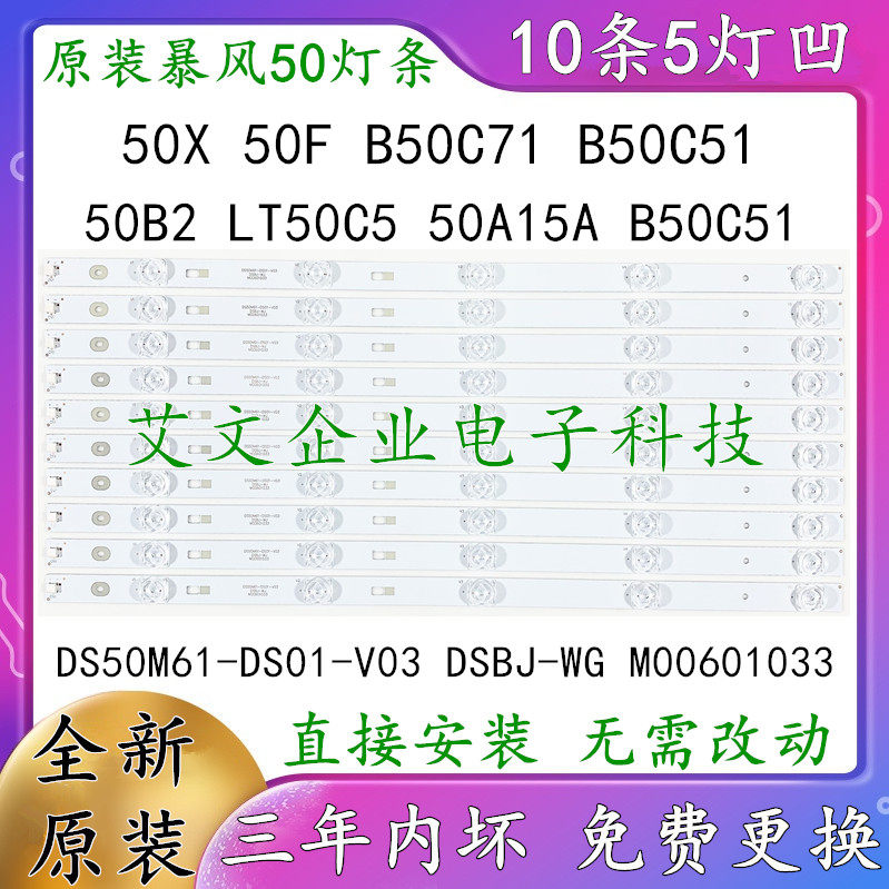 Original Loaded Storm 50X 50X 50F 50F B50C51 50B2 50B2 50A15A B50C51 B50C51 B50C51 Light Strip