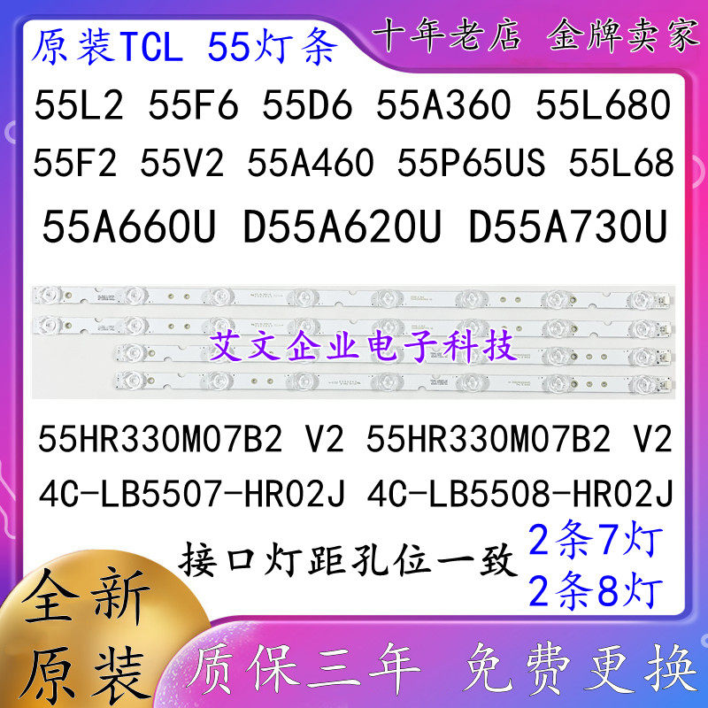 Original fit TCL 55L2 55F6 55F6 D55A360 55L680 55L680 D55A730U D55A730U D55A730U light strip