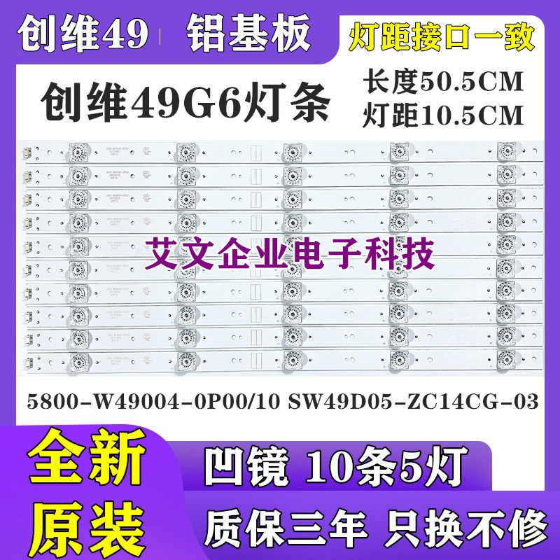 Original fit Genesis 49G6 light SW49D05-ZC14CG-03 SW49D05-ZC14CG-03 5800-W49004-0P00 0P10 0P10 5 light