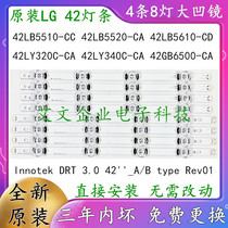 Original fit LG 42LB5520-CA light strip lnnotek DRT 3 0 42_A type Rev01 concave