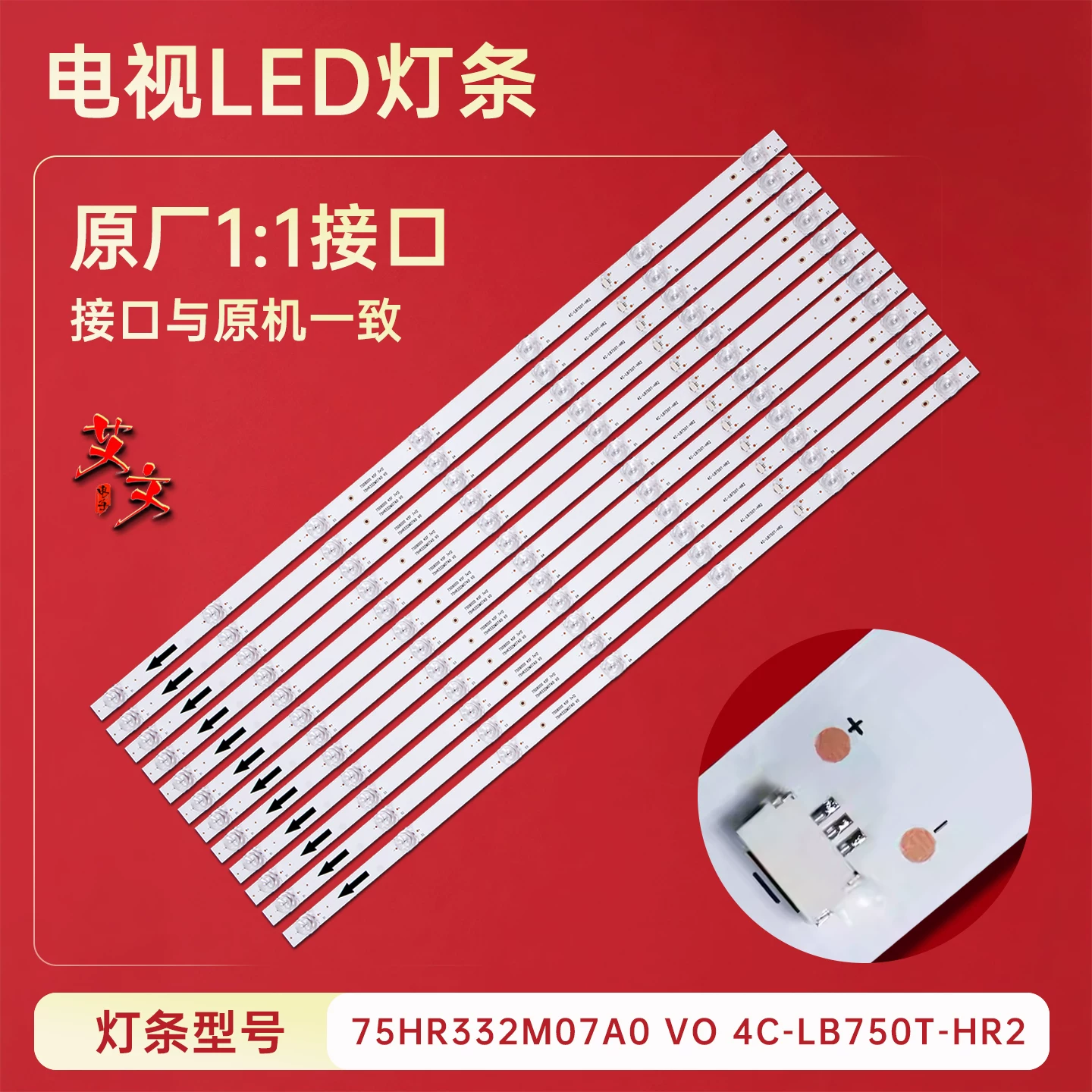 Подходит для светодиодной ленты Xiaomi L75M6-ES/M5-4S HFSX75D07-ZC23AG-03E 303HX750001