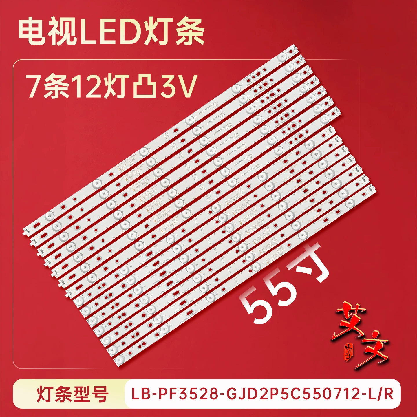 Подходит для TPV AOC LD55V02S световая планка GJ-2K15-D2P5C-550-D712-AF62-V1-L/R