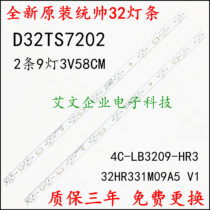 Original commander-in-chief D32TS7202 light 4C-LB3209-HR3 4C-LB3209-HR3 32HR331M09A5 V1 V1 V1 2 9 lights